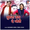 About Ghunghata Utha De Gori Song